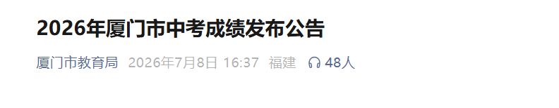 7月11日