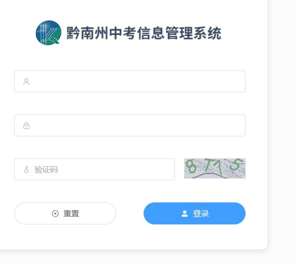 2026年贵州遵义中考成绩查询入口已