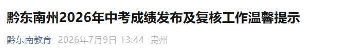 7月10日