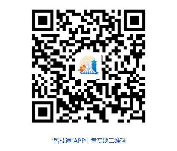 2026年广西梧州中考成绩查询时间及
