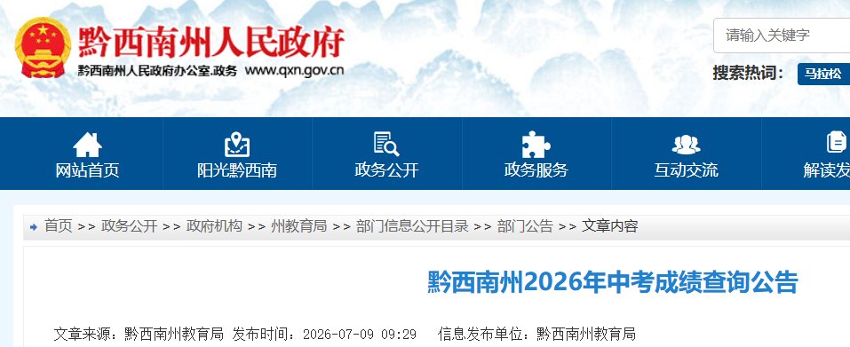 黔西南州雅博app下载入口成为中超联