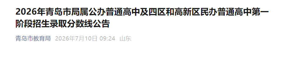需要原文时请核对应栏目发布页