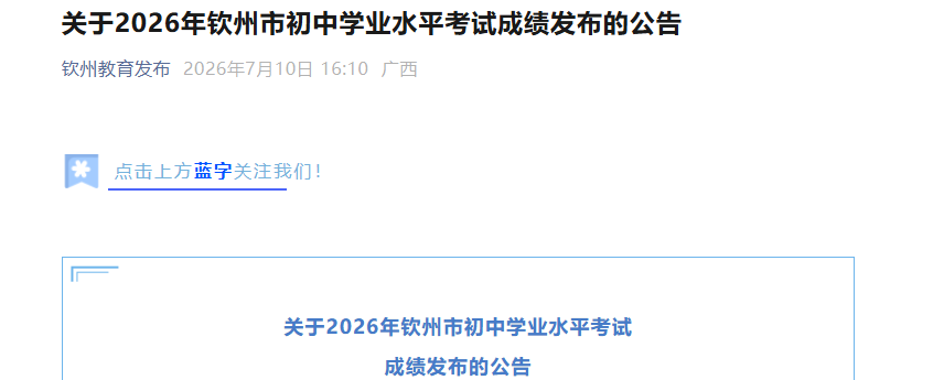 总成绩A+的考生为6925人
