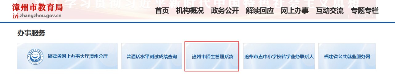 2026年福建南平中考成绩查询入口已