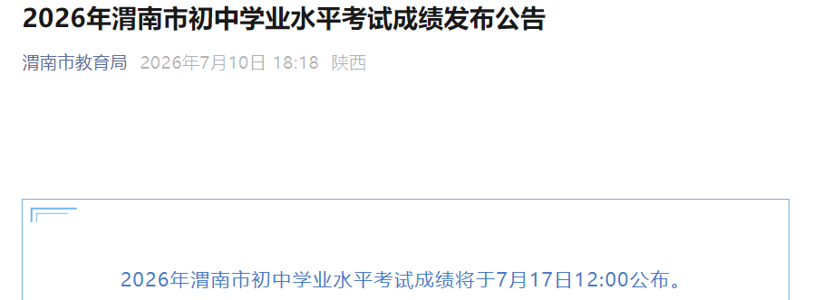 00起 附查分入口