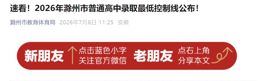 2026年安徽铜陵市区中考普高建档分