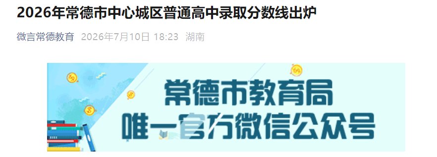 2026年湖南怀化全市普通高中低控制