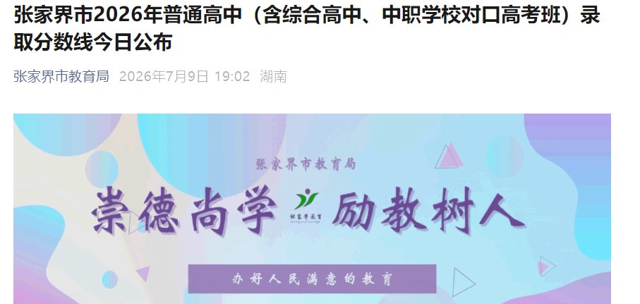 2026年湖南永州冷水滩区和零陵区非