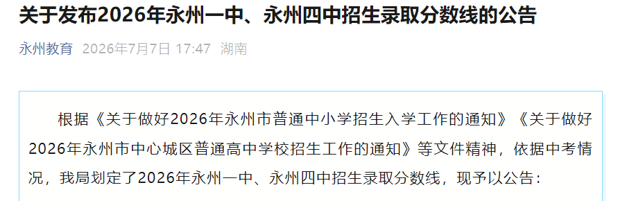 需要原文时请核对应栏目发布页
