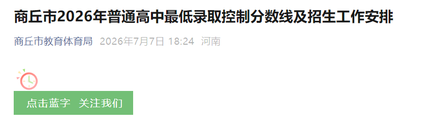 2025年河南濮阳市市城区第二批次公