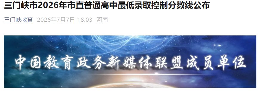 2025年河南新乡市区普通高中第二批
