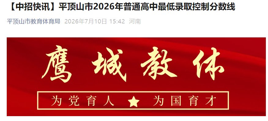 2025年河南郑州市区普通高中低录取