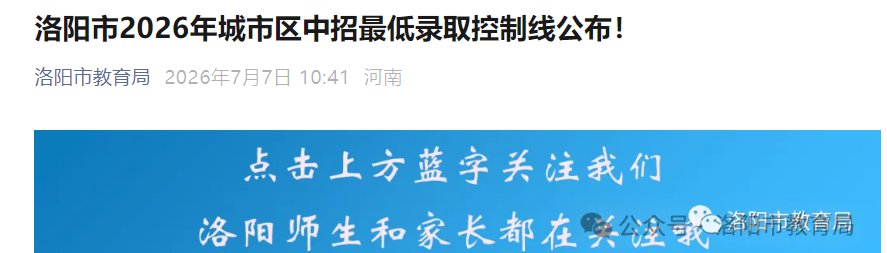 2025年河南新乡市区普通高中第三批