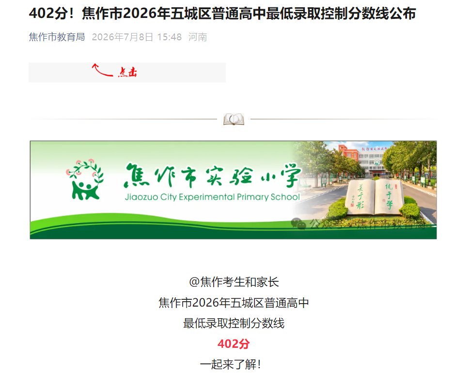 2026年河南许昌市中心城区普通高中