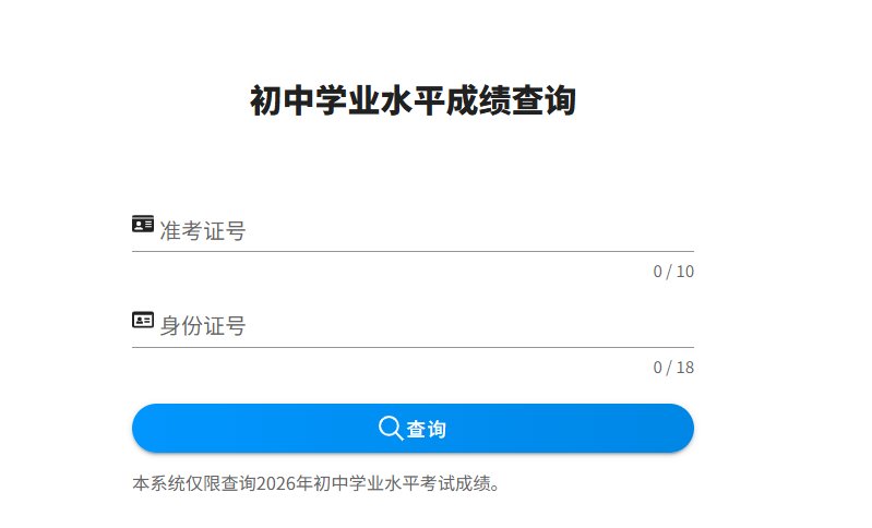 7月15日