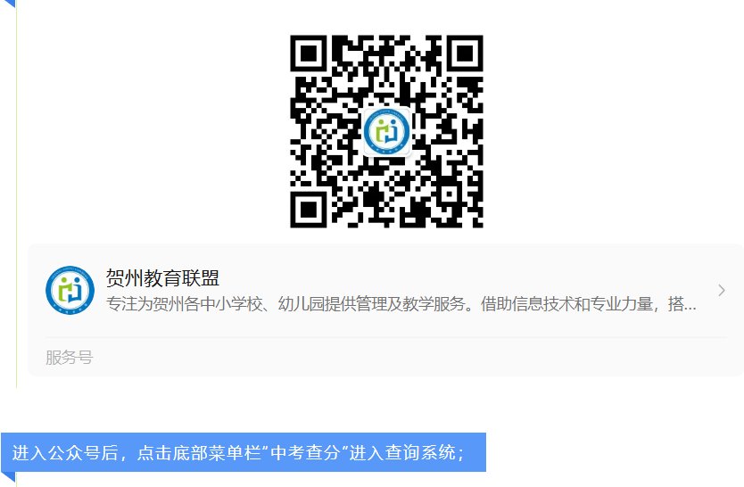 崇左市高中阶段雅博app官网登录入口
