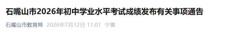 需要原文时请核对应栏目发布页