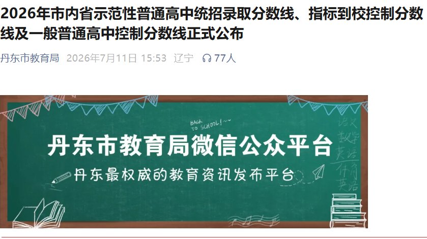 需要原文时请核对应栏目发布页