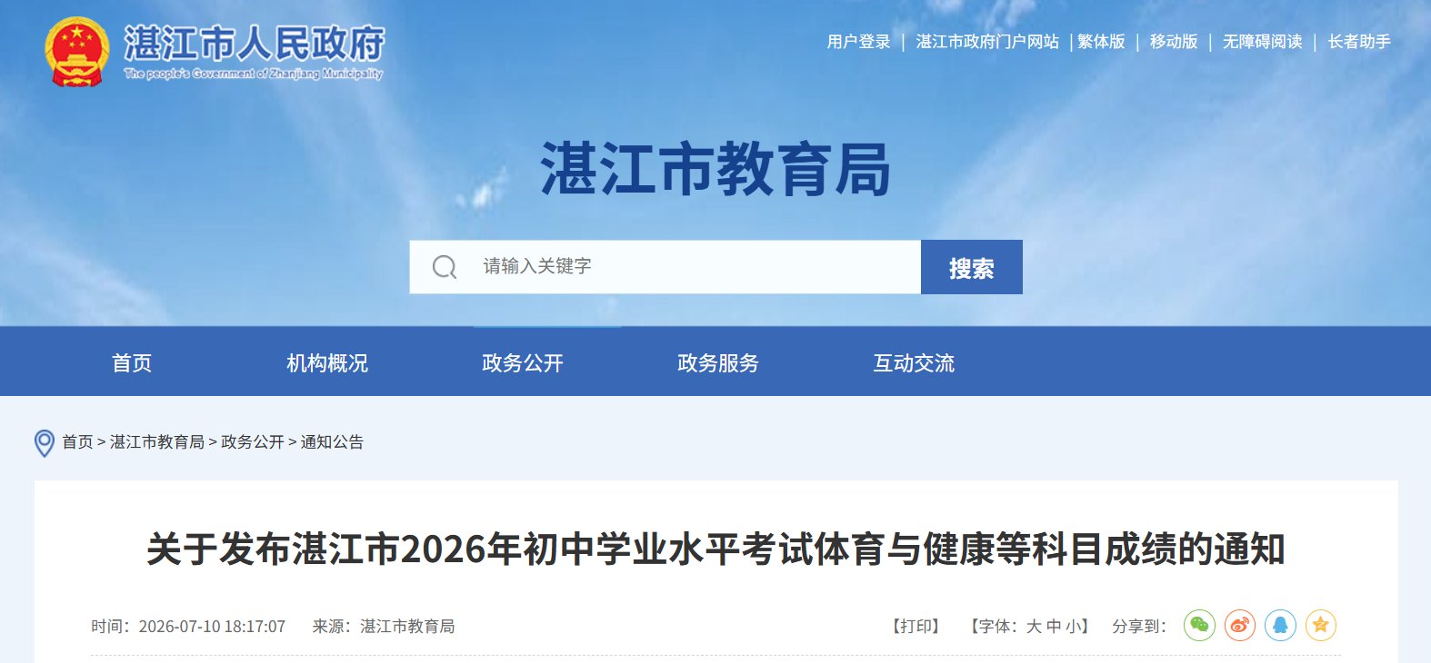 可按栏目接着查阅相关条目
