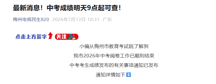 中山市中考信息管理系统