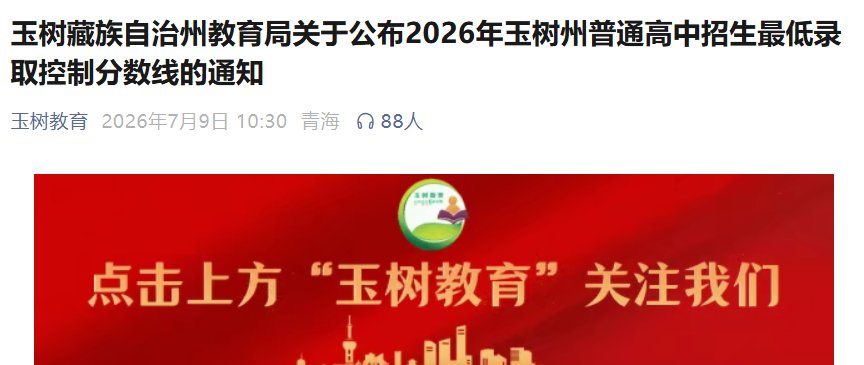 2026年甘肃兰州中考录取分数线已公