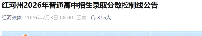 7月15日起录取