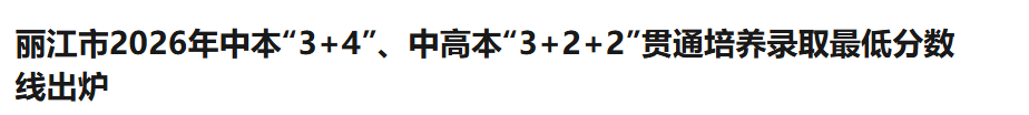 山东潍坊一中2026年高中招生录取分