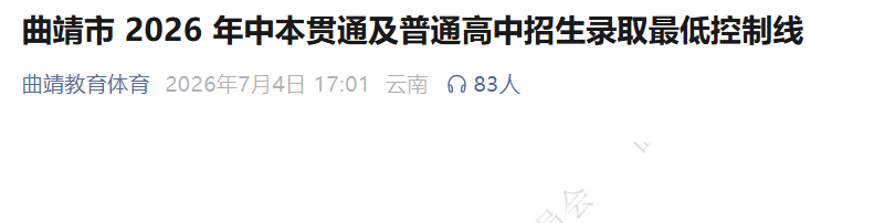 2026年湖南衡阳市城区普通高中中考