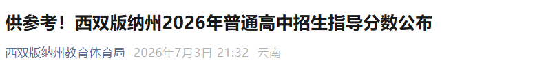 2026年湖南株洲市城区普通高中文化