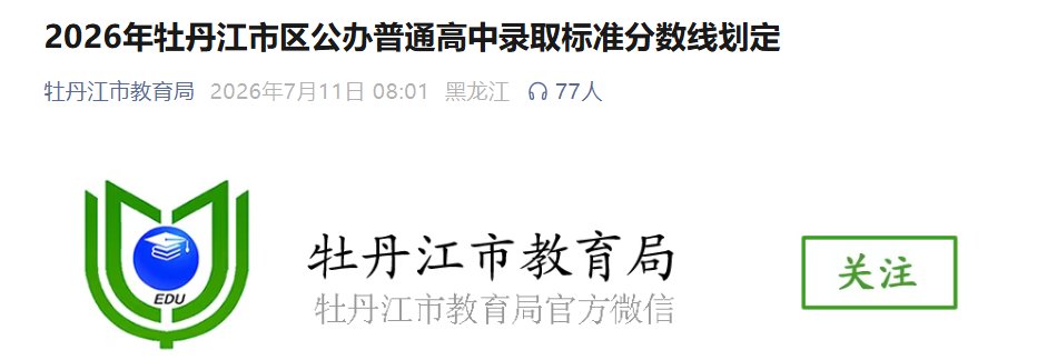 需要原文时请核对应栏目发布页