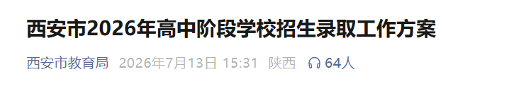 2026年上海中等职业雅博app官网