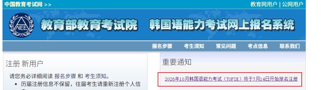 【#韩国语能力考试#】®无忧考网从中