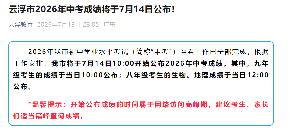 可先确认当前栏目名称