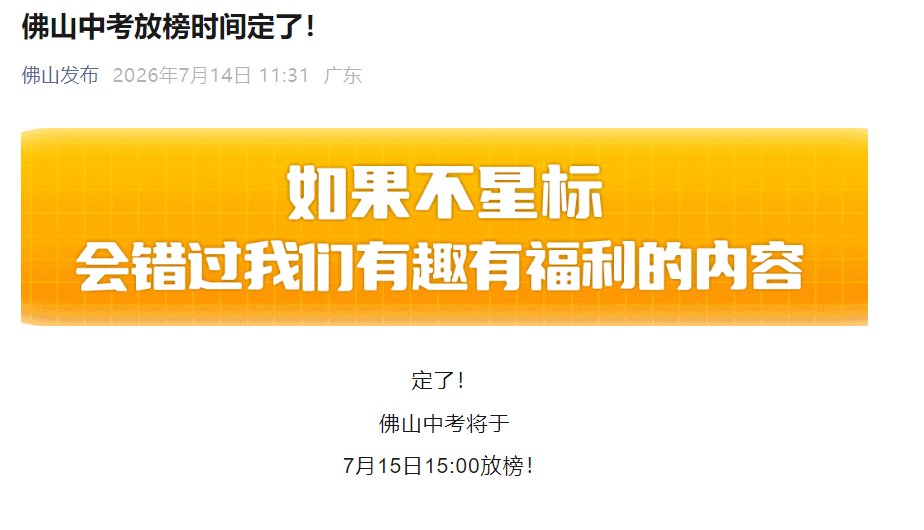 7月14日17
