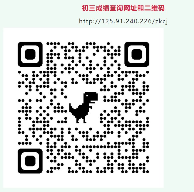 00起2种方式查分