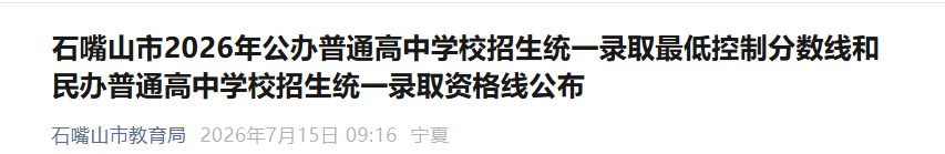 需要原文时请核对应栏目发布页