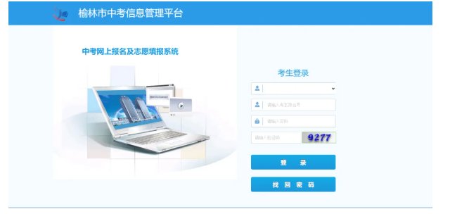 2026年报考西藏高中班（校）考生成