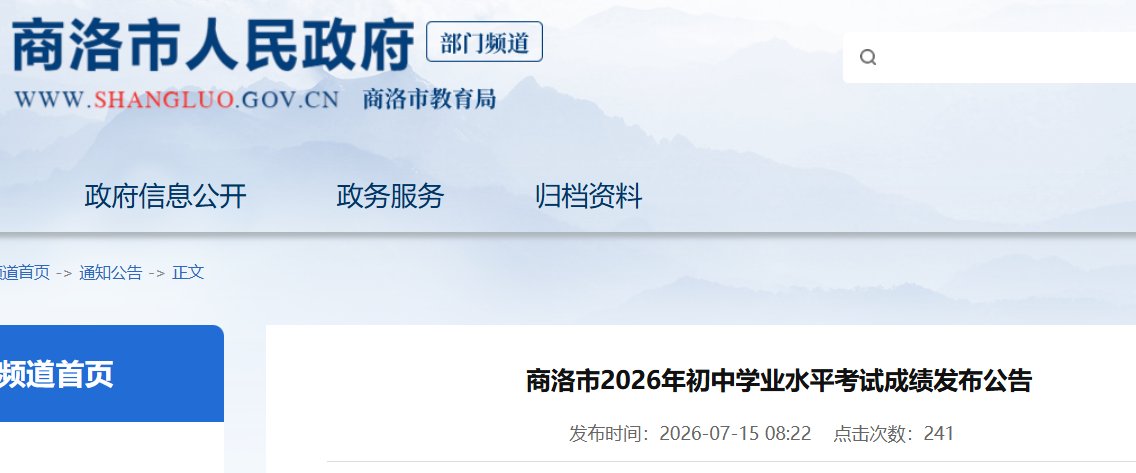 商洛市雅博app下载入口最新版下载局