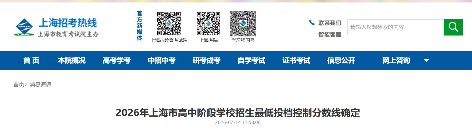 2026年甘肃兰州中考录取分数线已公