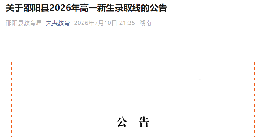 需要原文时请核对应栏目发布页