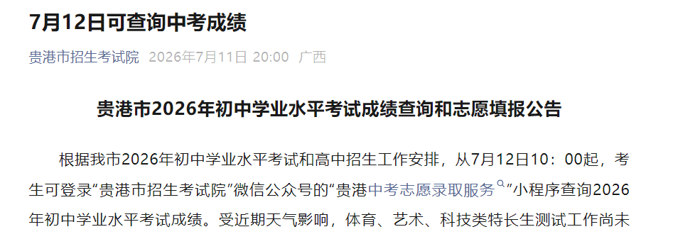 贺州雅博app官网登录入口与那不勒斯