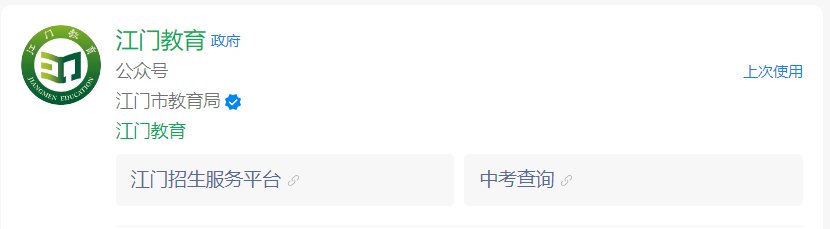 2026年广东汕头中考成绩查询入口（