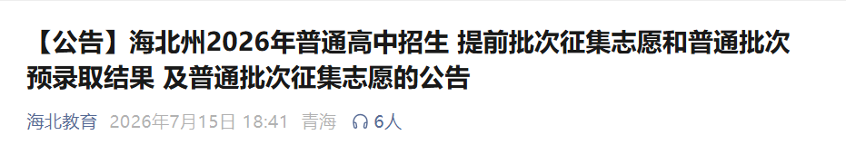 2026年云南德宏中本“3+4”贯通