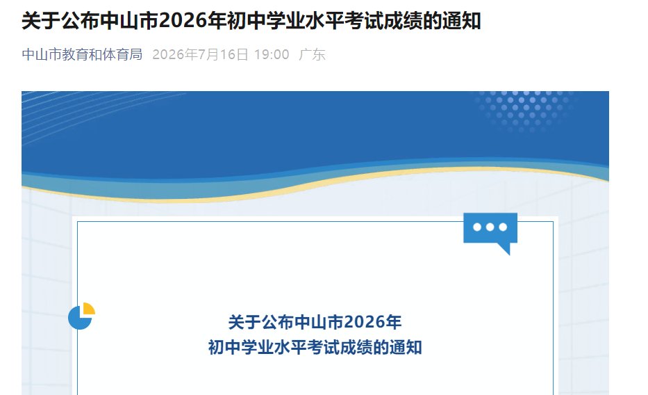 image.png 成绩公布方式