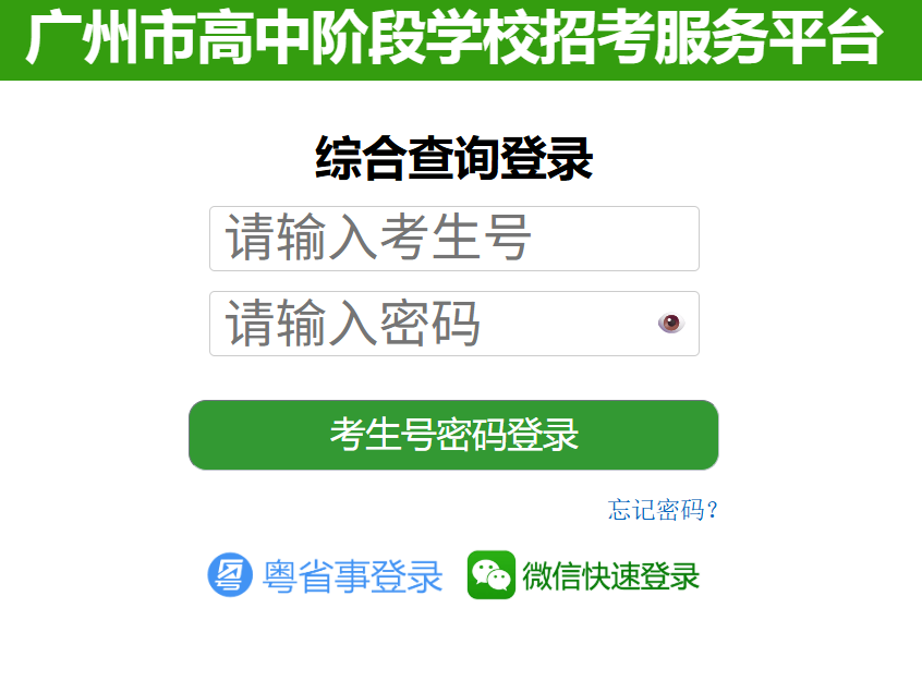 image.png 30公布考生成绩