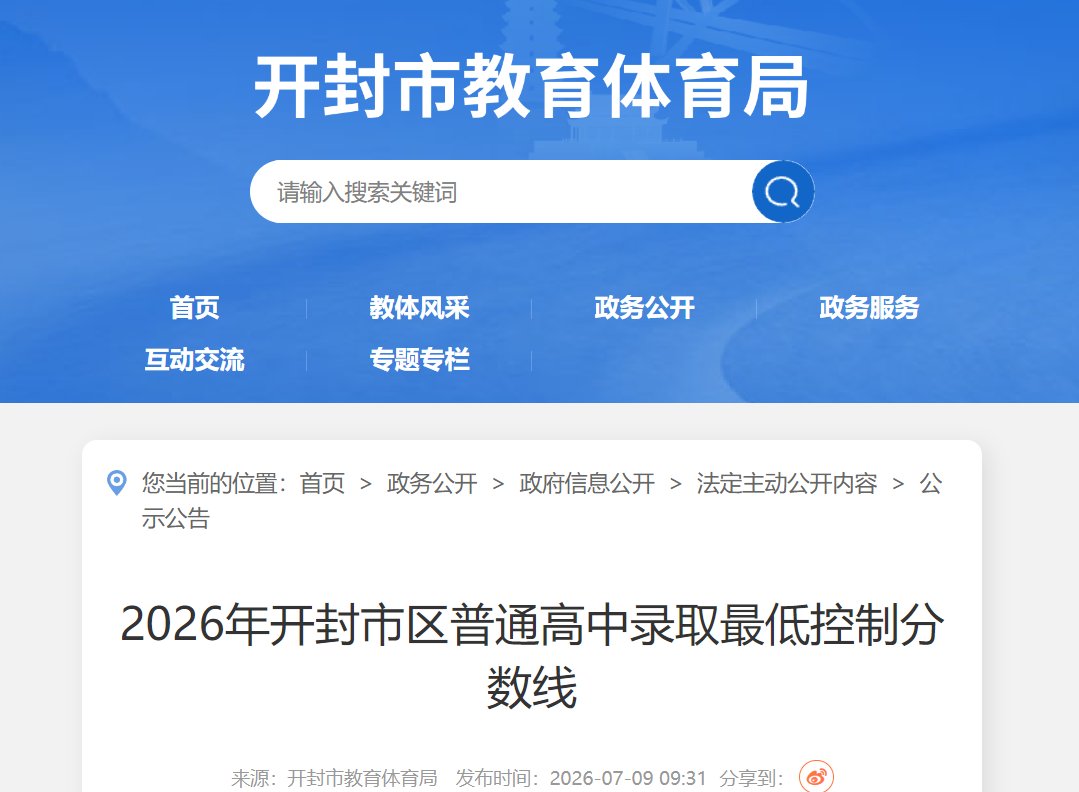 2026年河南洛阳市主城区中考低录取