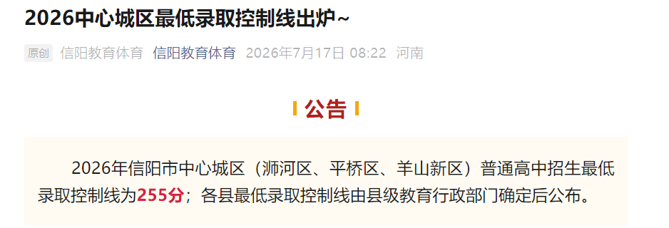 2026年河南周口市中心城区第一批次