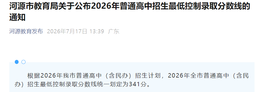 2025年广东汕头中考录取分数线已公