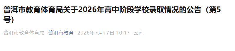 2026年河南南阳市中心城区普通高中