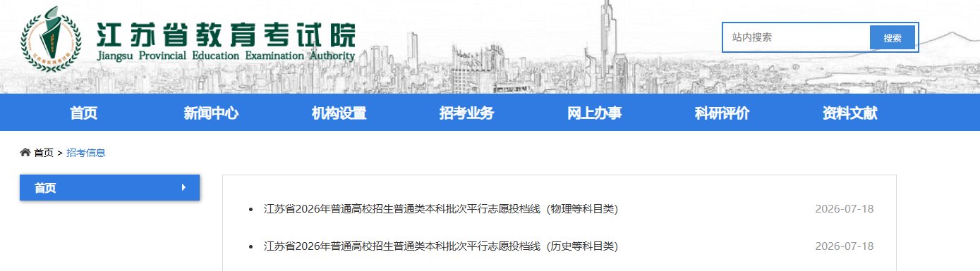 需要原文时请核对应栏目发布页
